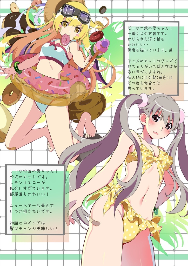 イラスト集 TORE! MORE!