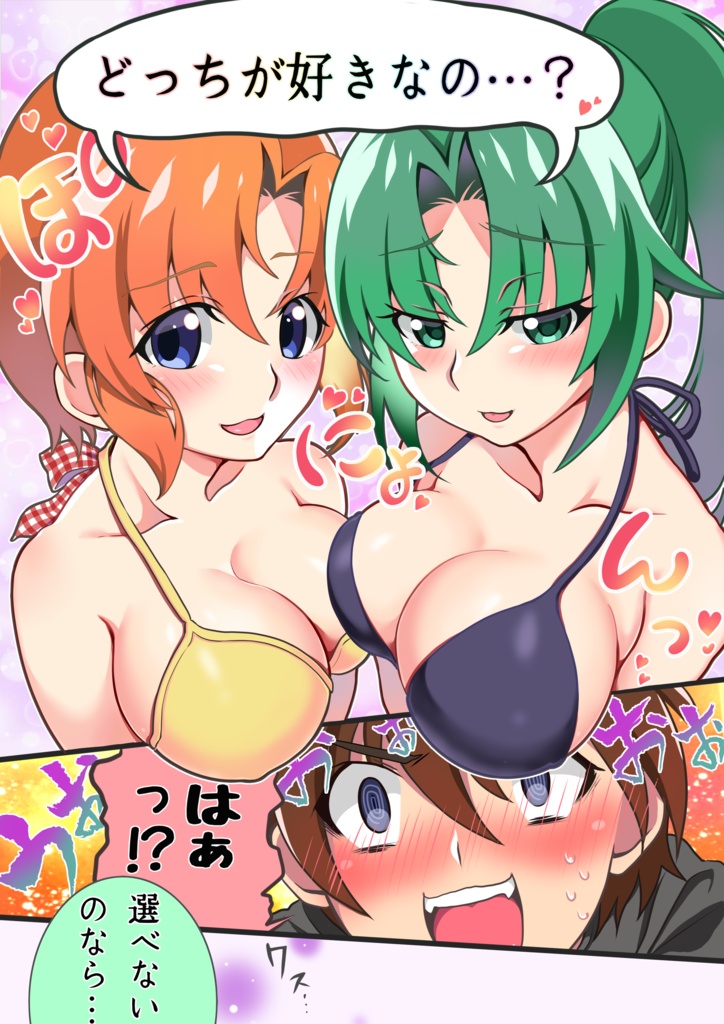 けいいちハーレム?紙袋付き