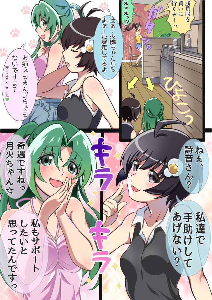 けいいちハーレム?紙袋付き