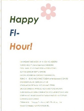 Happy Fl-Hour!