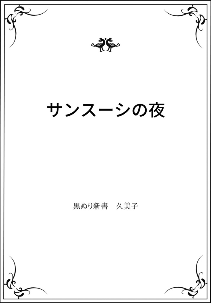 （ブラ普）コピー本