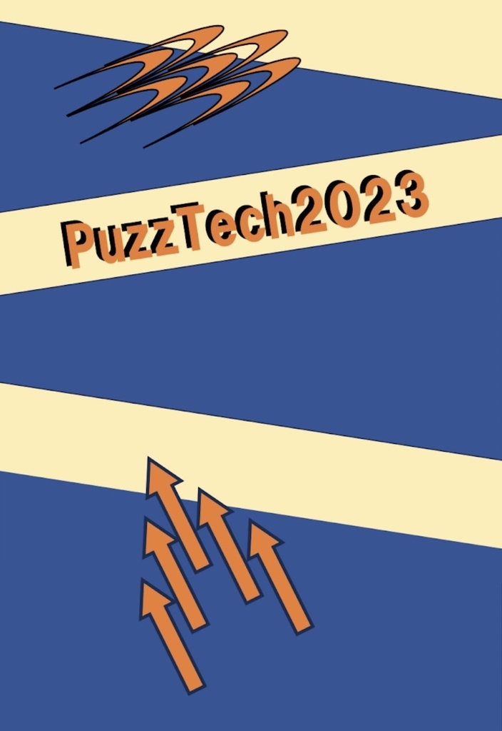 パズル誌2023　『PuzzTech 2023』