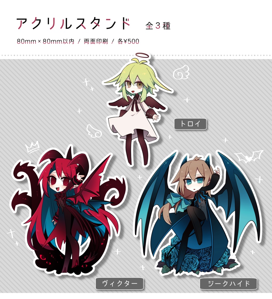 アクリルスタンド