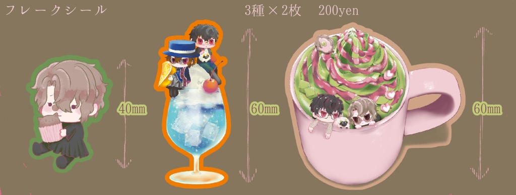 レノファウフレークシール