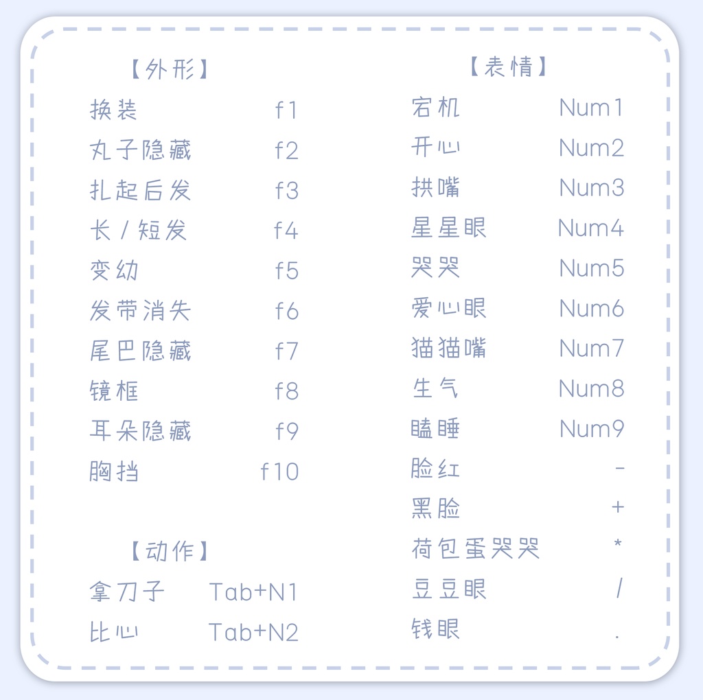 live2d完成品モデル❤フォックスメイド