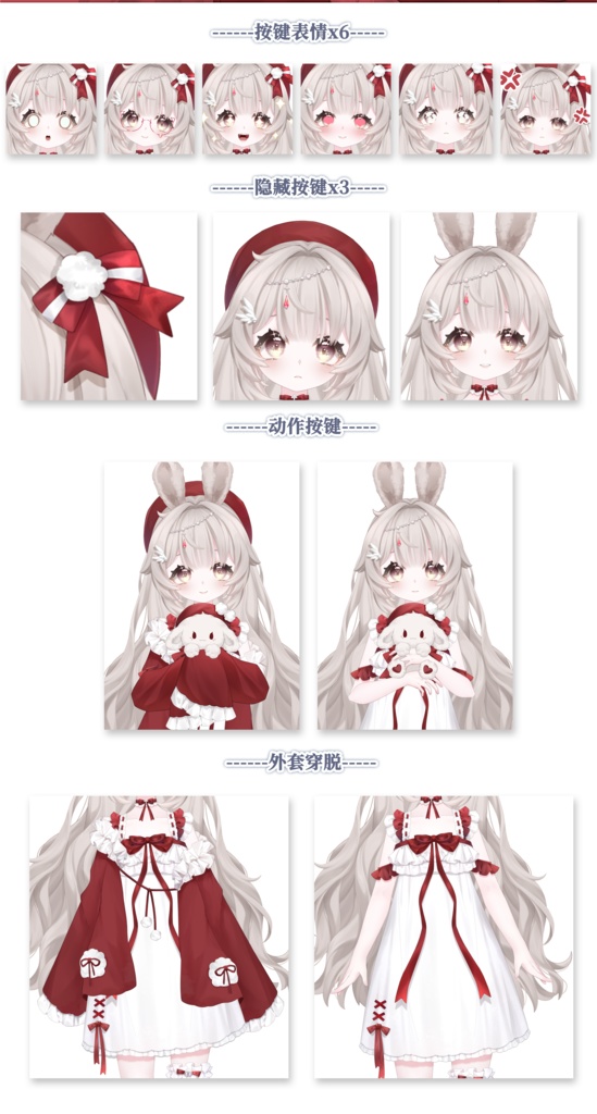 【展示用のみの販売】【限定1点】live2d完成品モデル✦毛绒兔兔