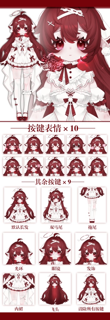 【限定1点】live2d完成品モデル✦毛球妖精小姐~