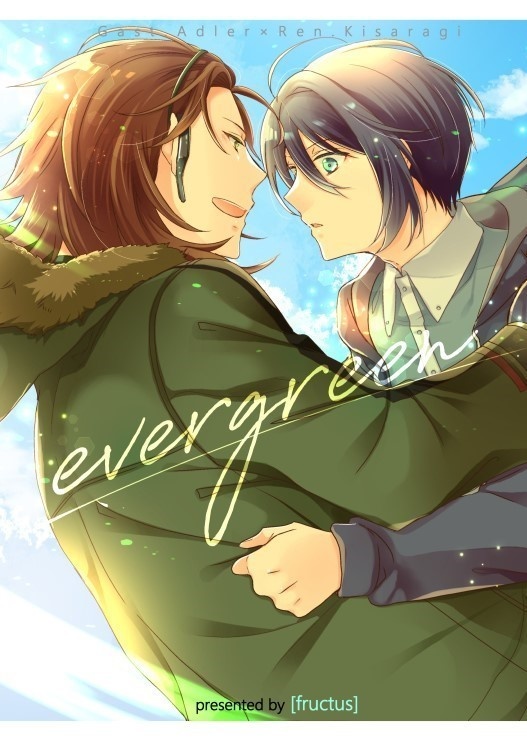 evergreen（ノベルティつき）