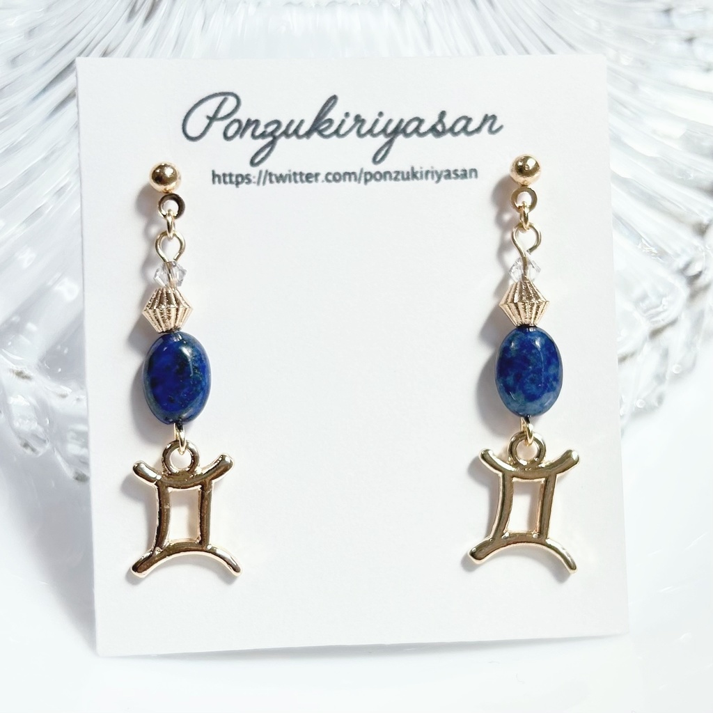 1667【12星座】オーダーピアス