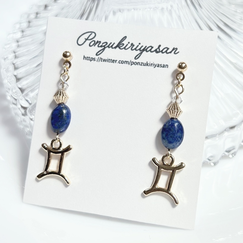 1667【12星座】オーダーピアス