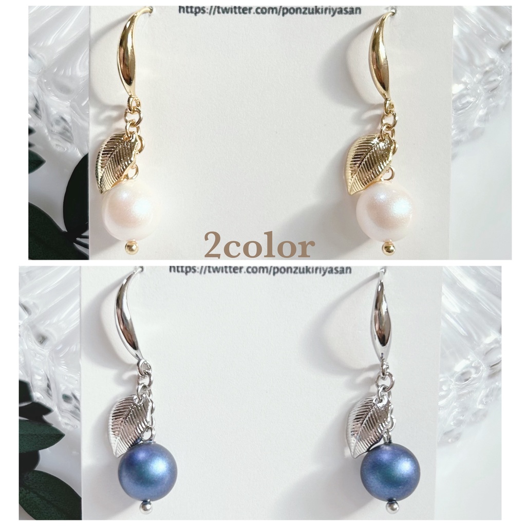 1747一粒パールの実(デザインフック)