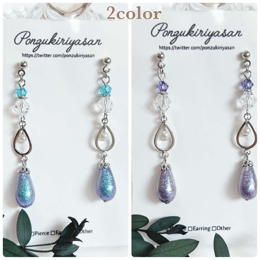 1757ギャラクシーなロングピアス