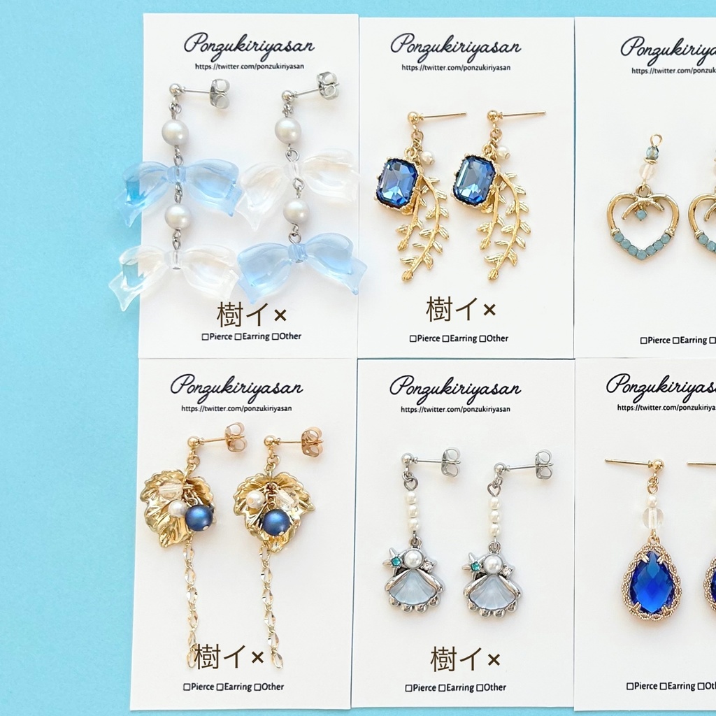 【福袋】ブルーセット①