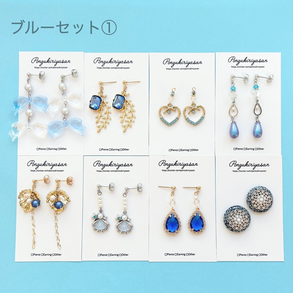 【福袋】ブルーセット①