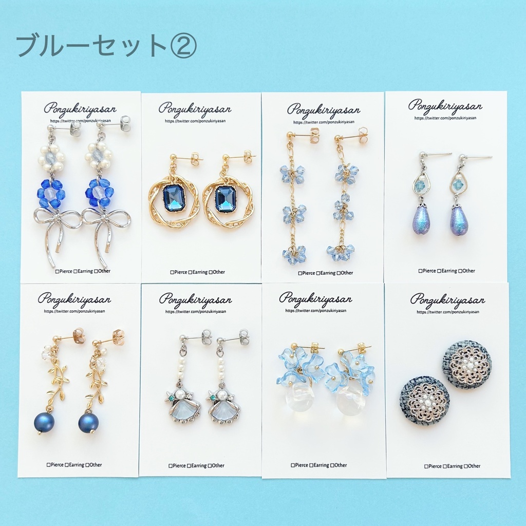 【福袋】ブルーセット②