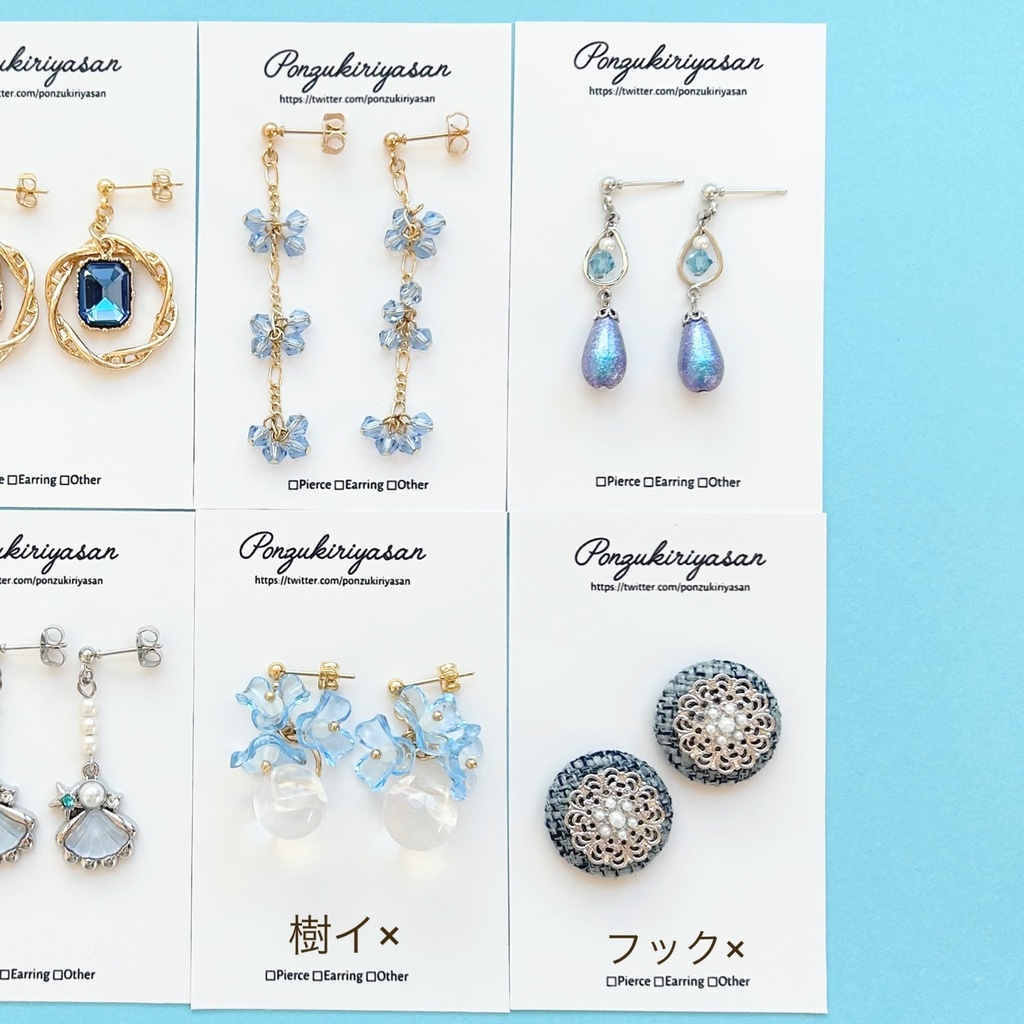 【福袋】ブルーセット②