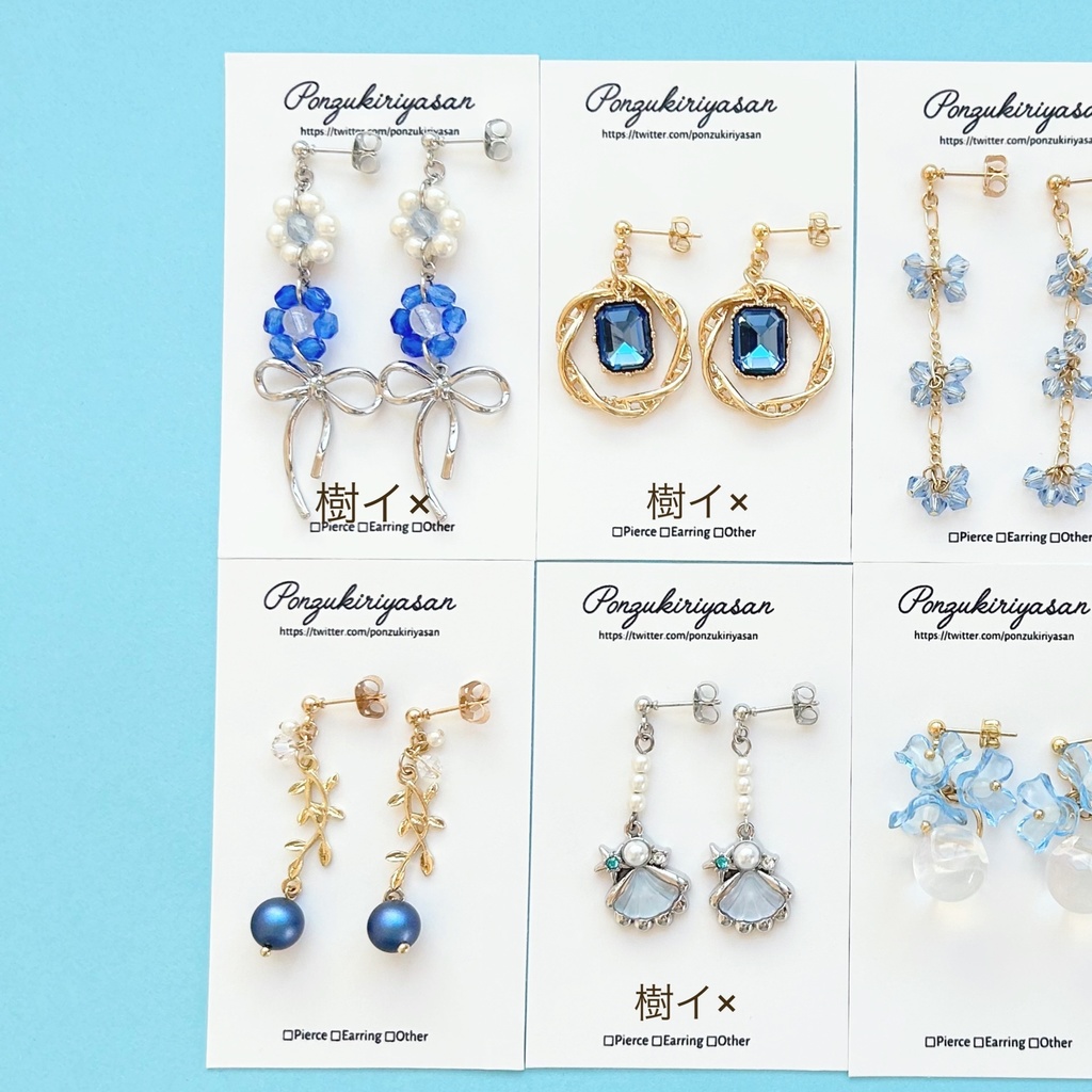 【福袋】ブルーセット②