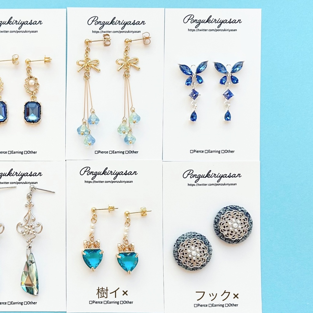 【福袋】ブルーセット③