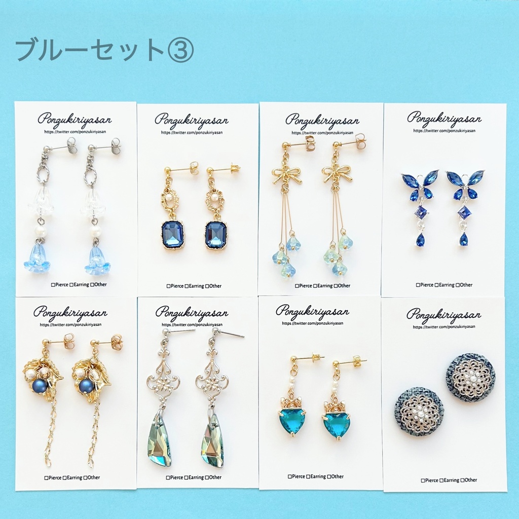 【福袋】ブルーセット③