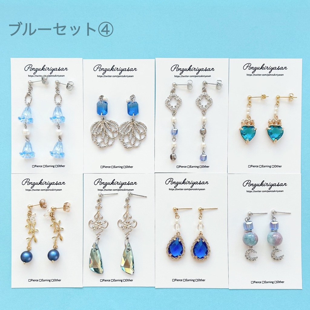 【福袋】ブルーセット④