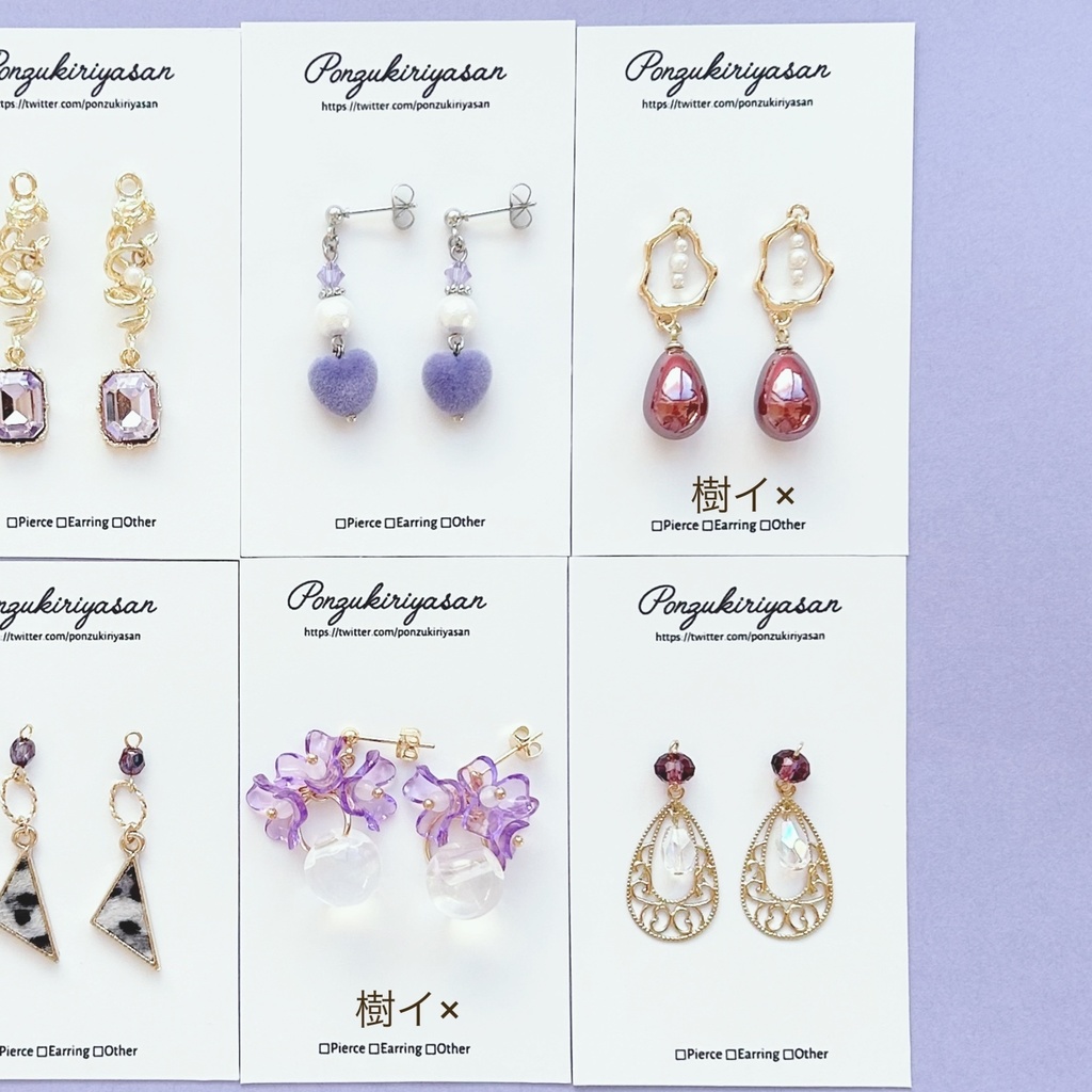 【福袋】パープルセット①