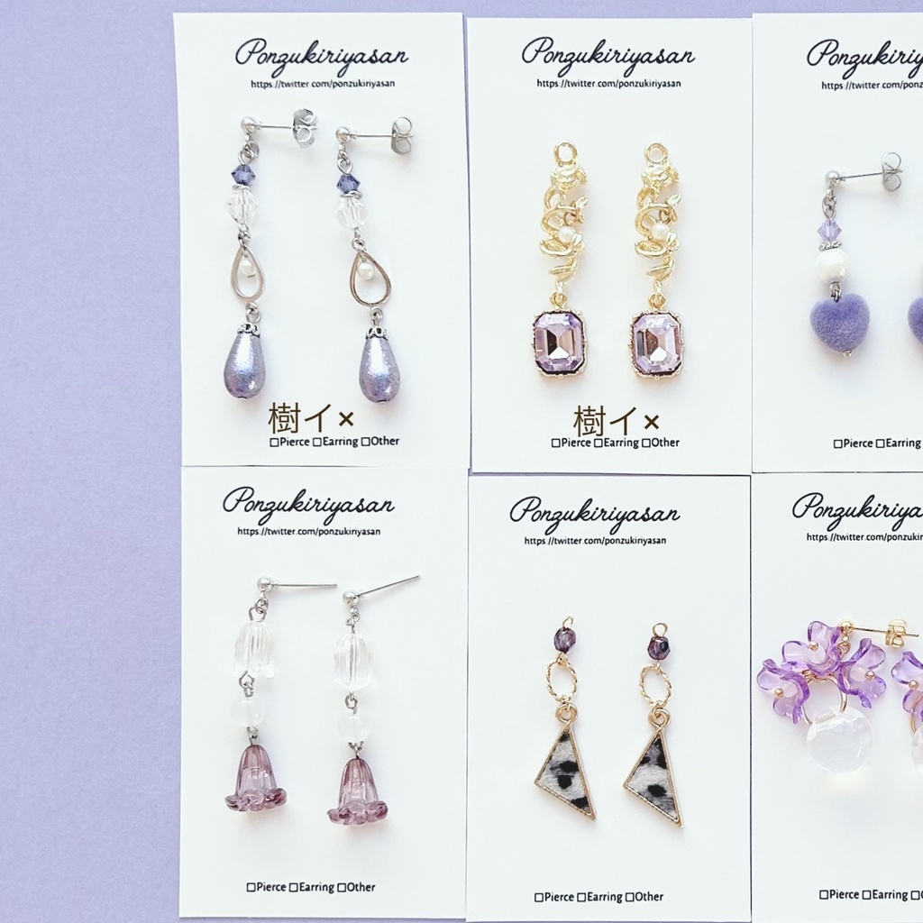 【福袋】パープルセット①