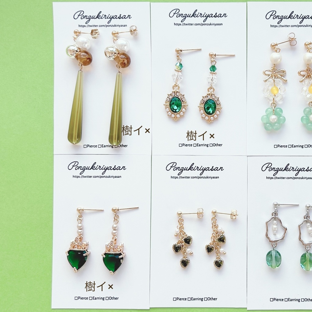 【福袋】グリーンセット①