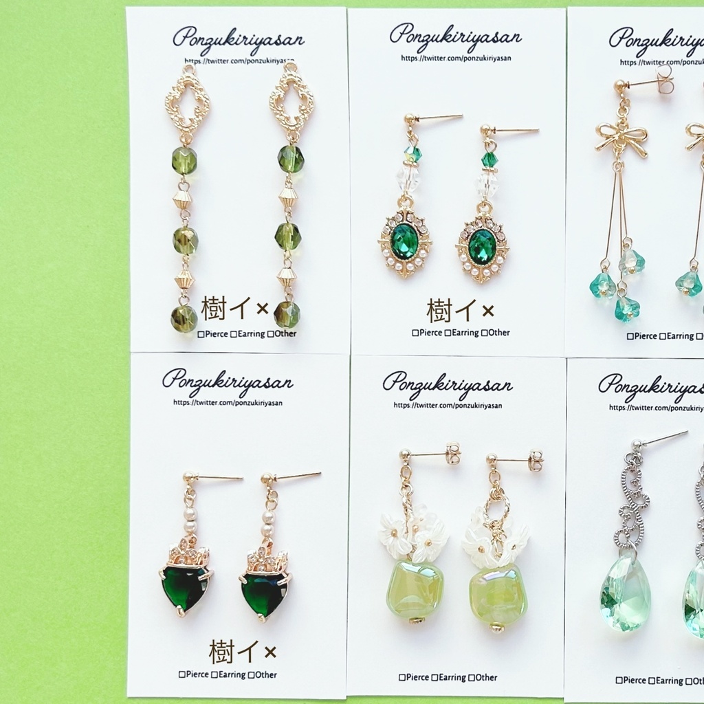 【福袋】グリーンセット②