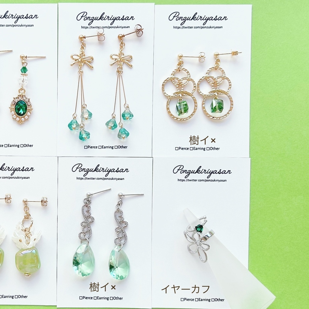 【福袋】グリーンセット②