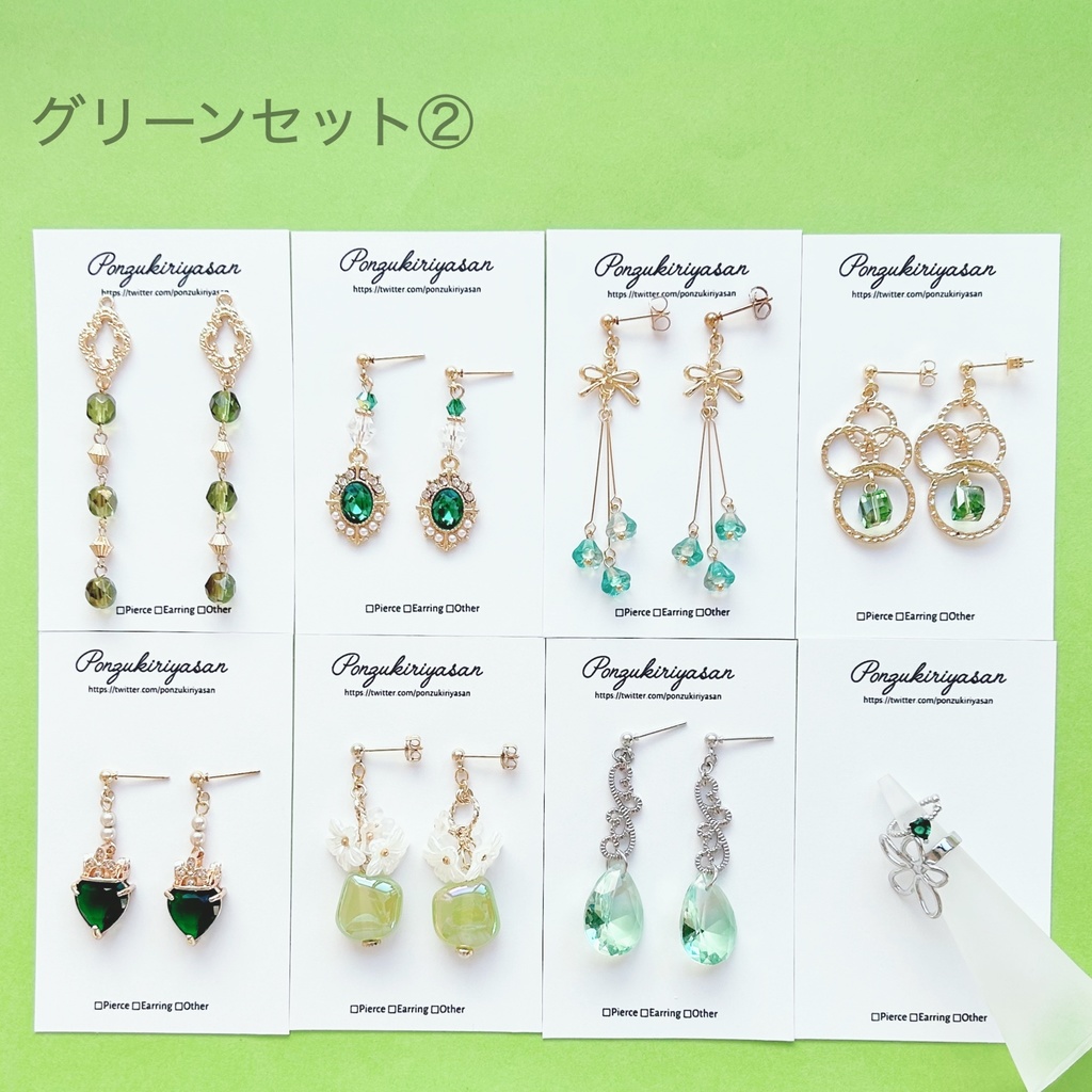 【福袋】グリーンセット②