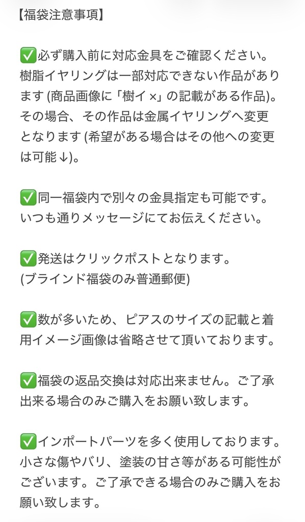 【福袋】レッド・ピンクセット①
