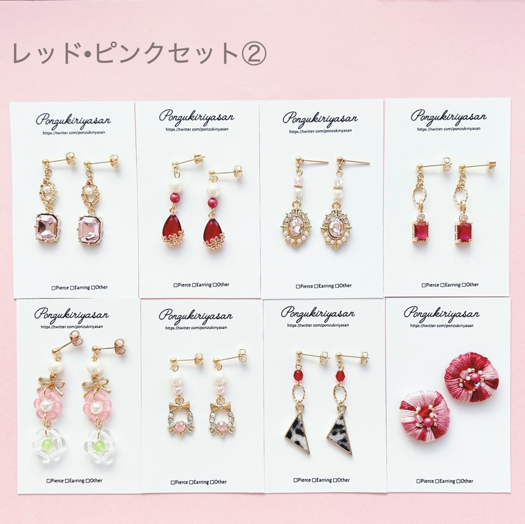 【福袋】レッド・ピンクセット②