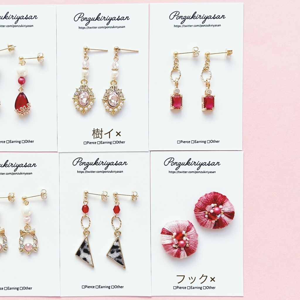 【福袋】レッド・ピンクセット②