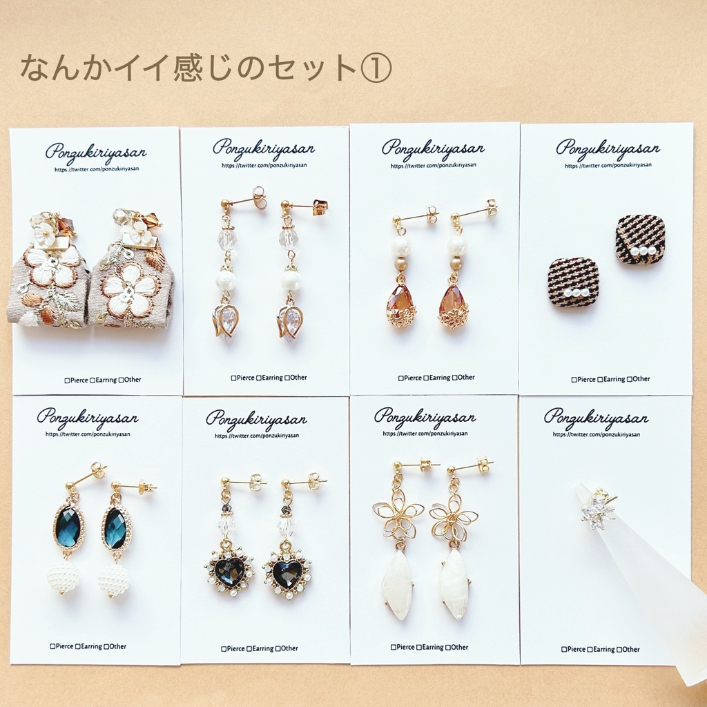 【福袋】なんかイイ感じのセット①