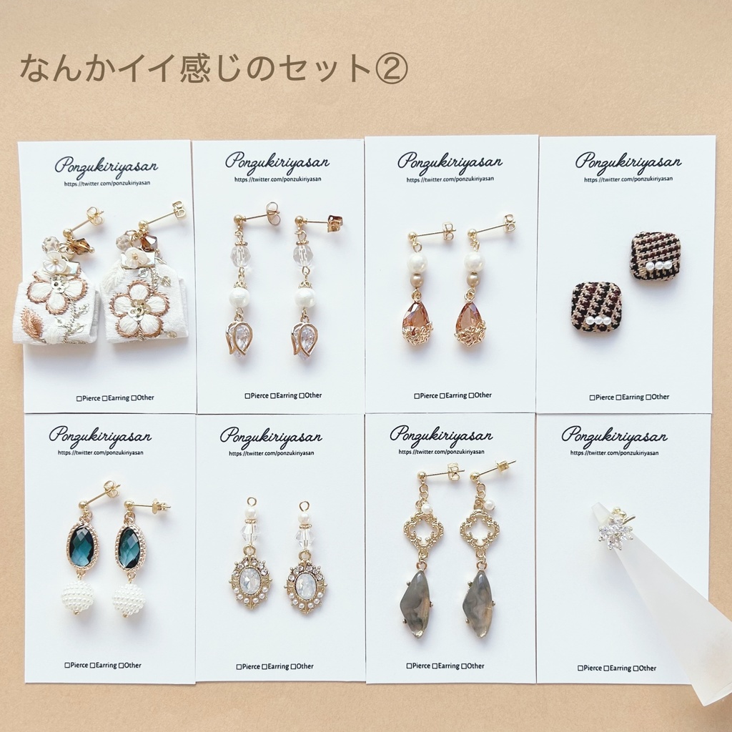 【福袋】なんかイイ感じのセット②