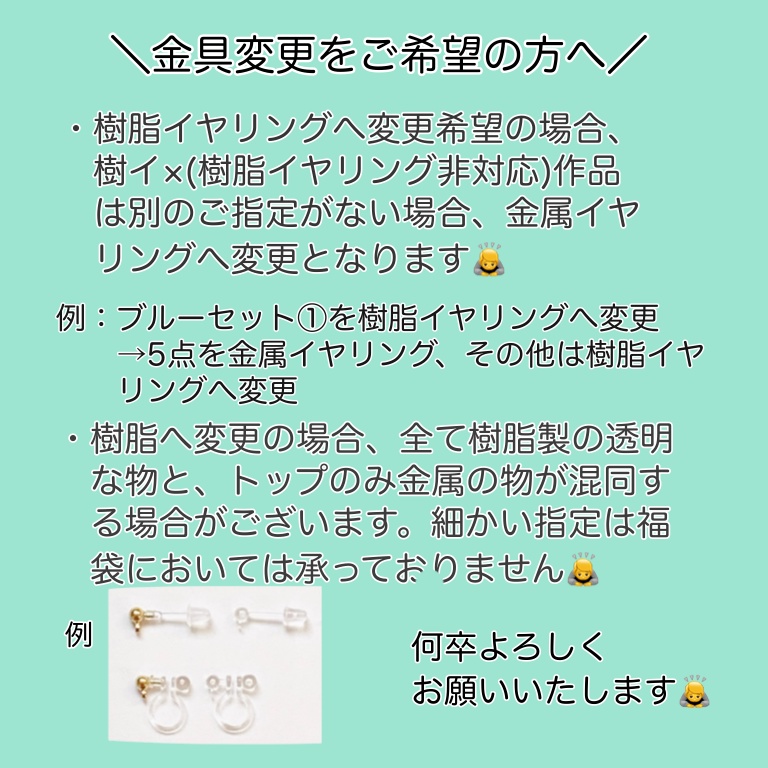 【福袋】なんかイイ感じのセット②