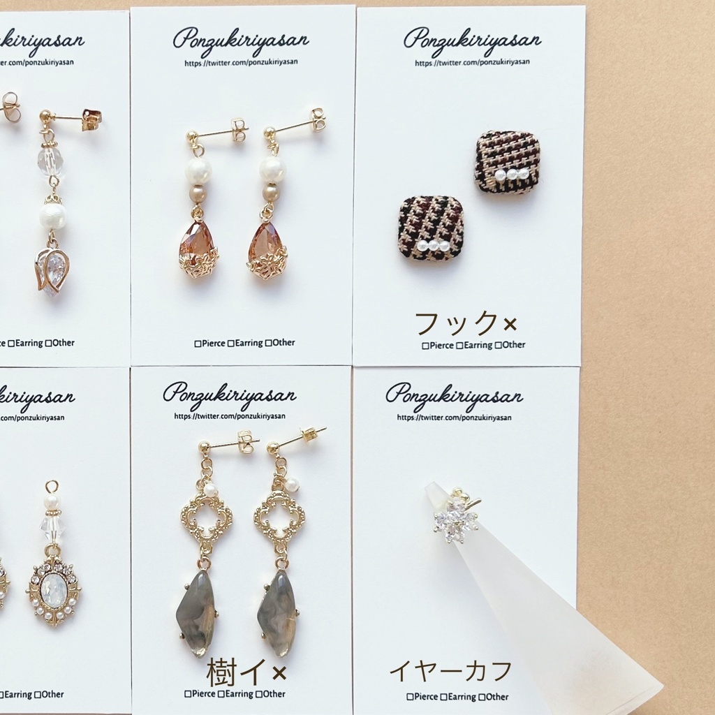 【福袋】なんかイイ感じのセット②