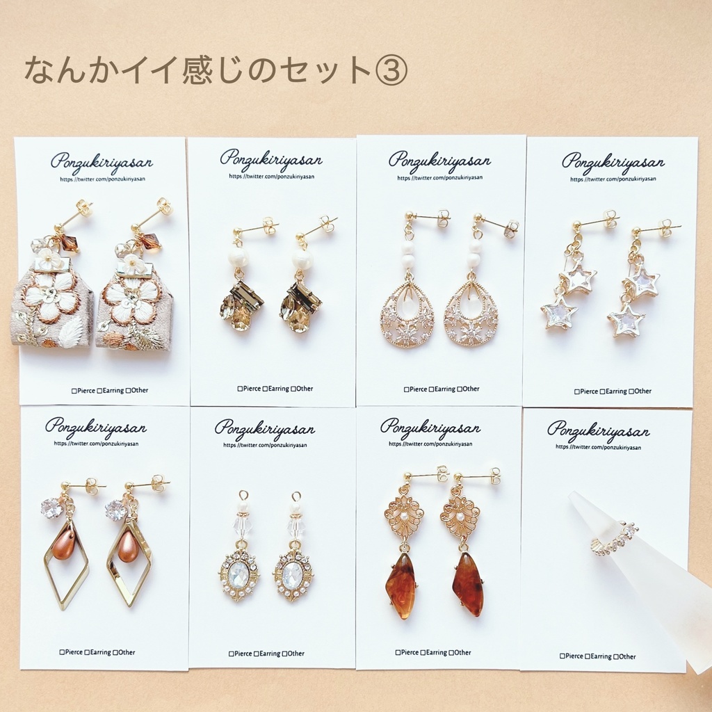 【福袋】なんかイイ感じのセット③