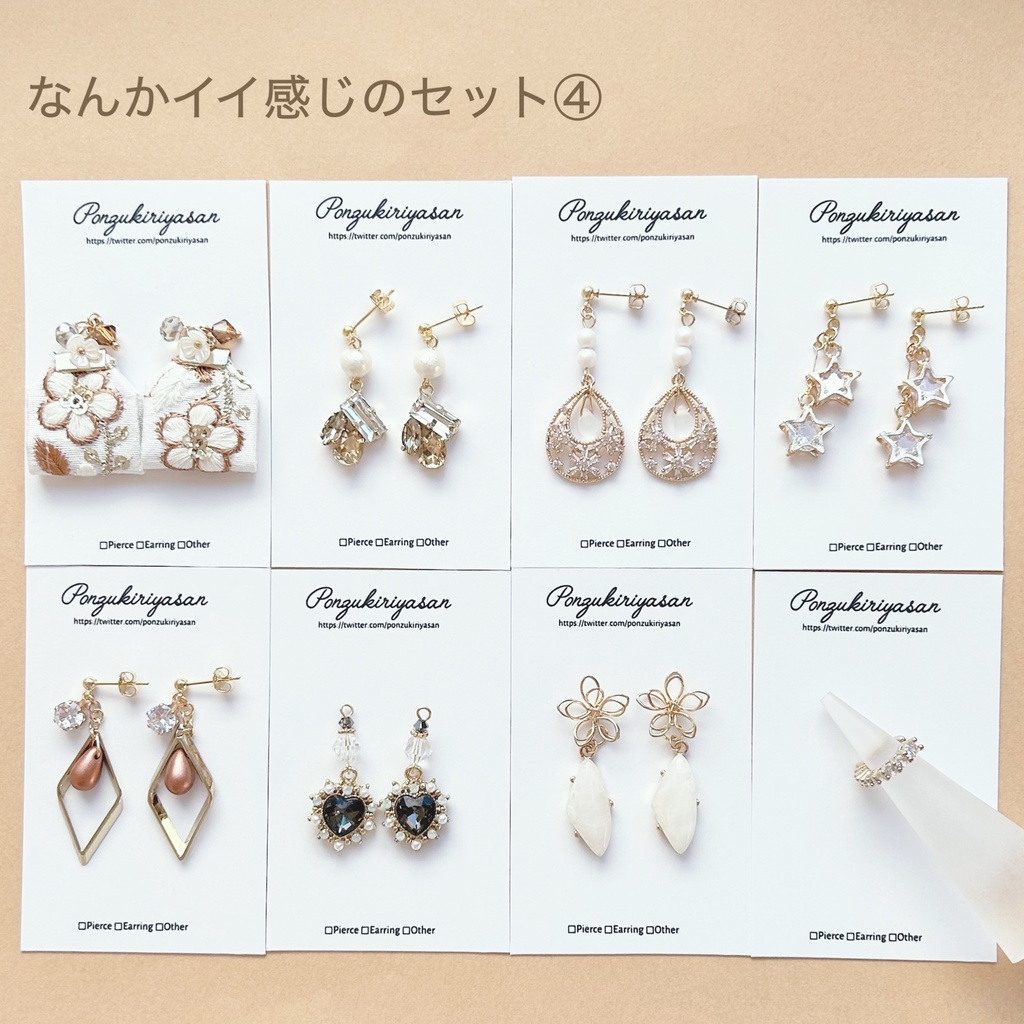 【福袋】なんかイイ感じのセット④