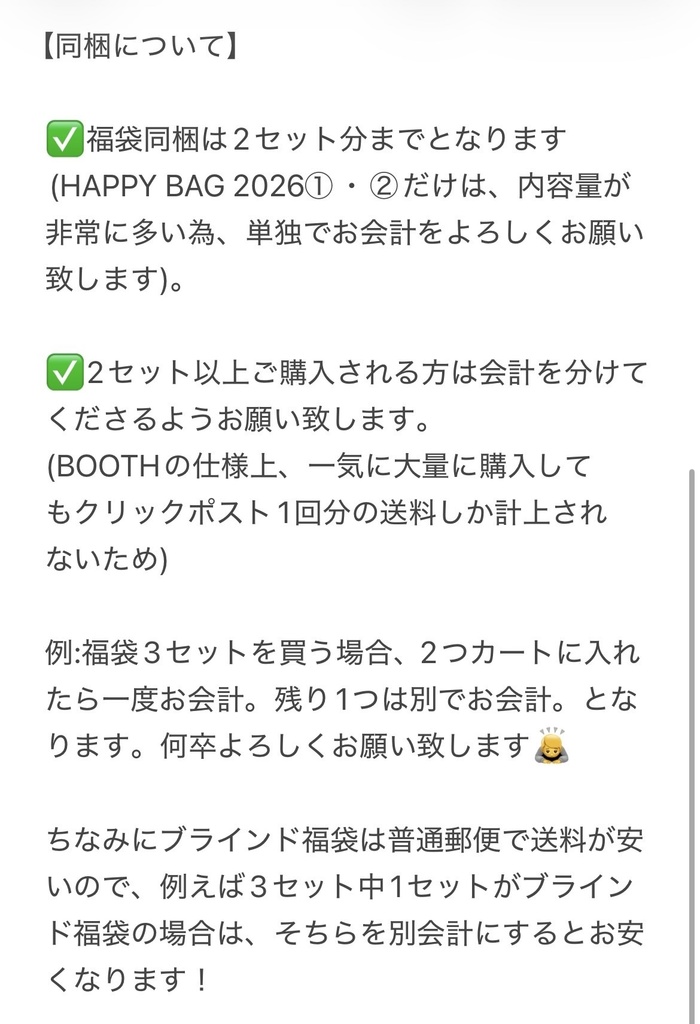 【福袋】ブラインドC