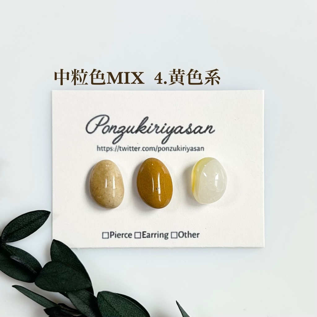 1793瑪瑙の粒ピアス(中粒色MIX)