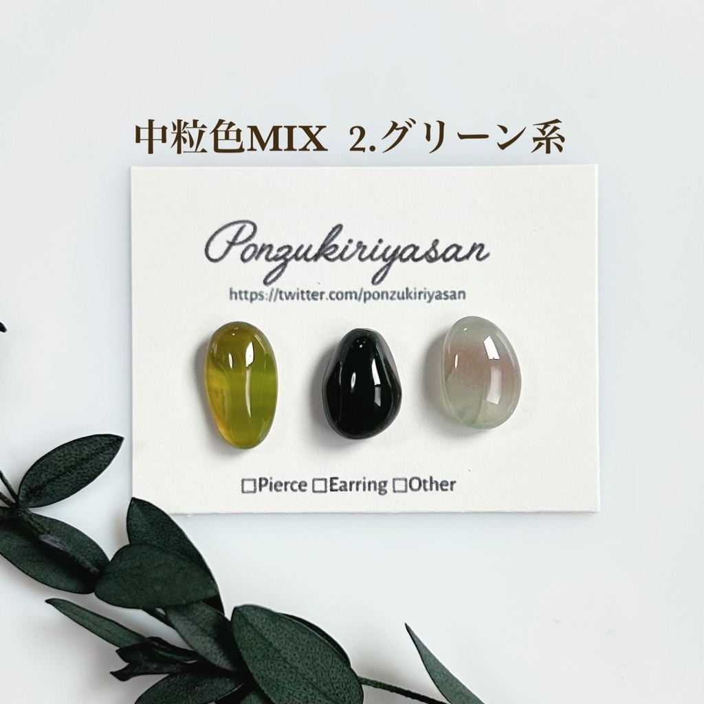 1793瑪瑙の粒ピアス(中粒色MIX)