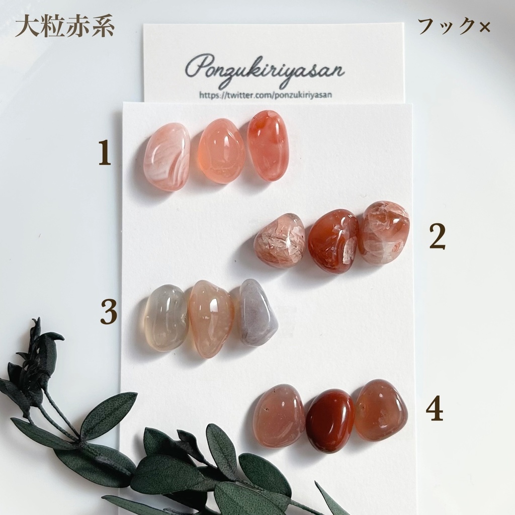 1795瑪瑙の粒ピアス(大粒赤系)