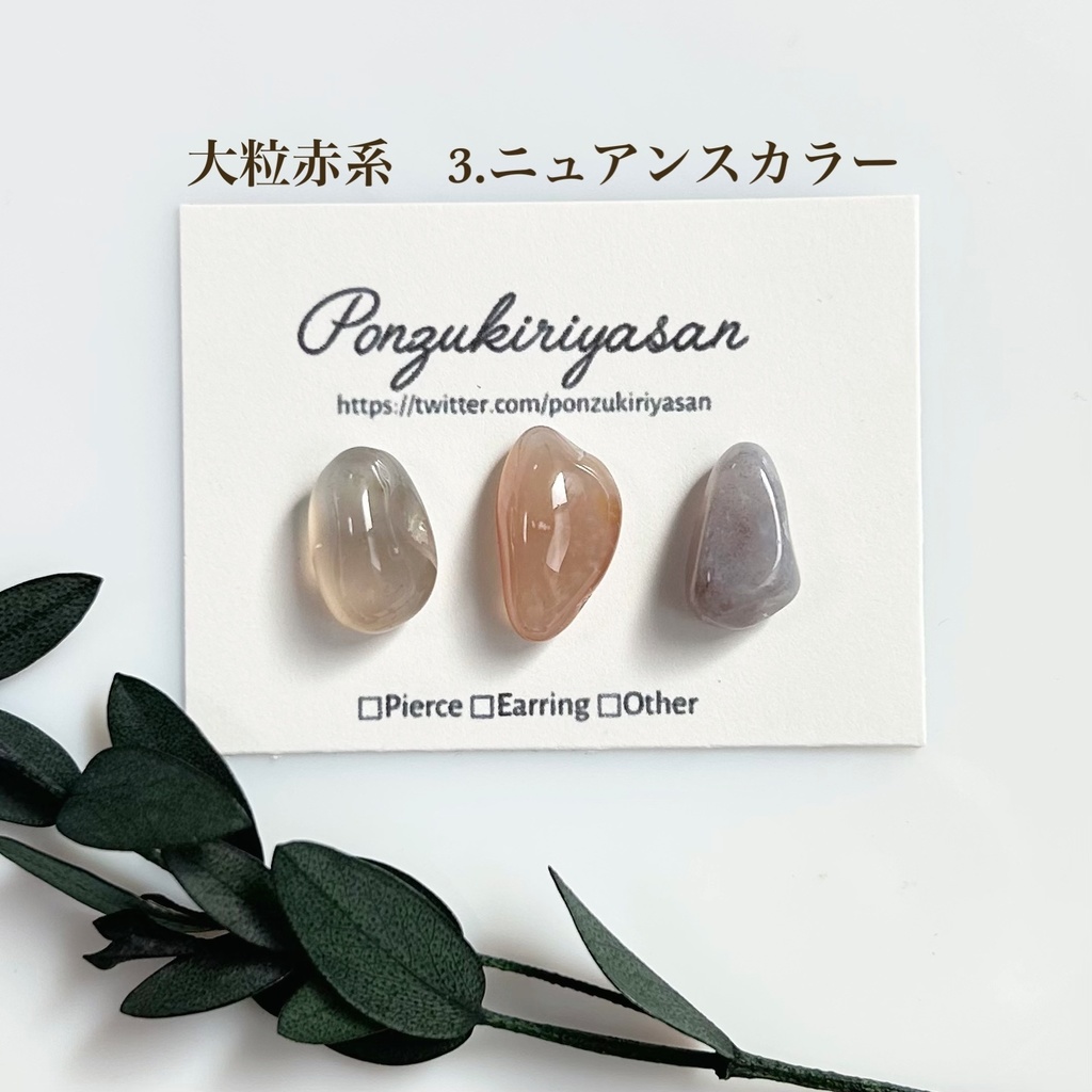 1795瑪瑙の粒ピアス(大粒赤系)