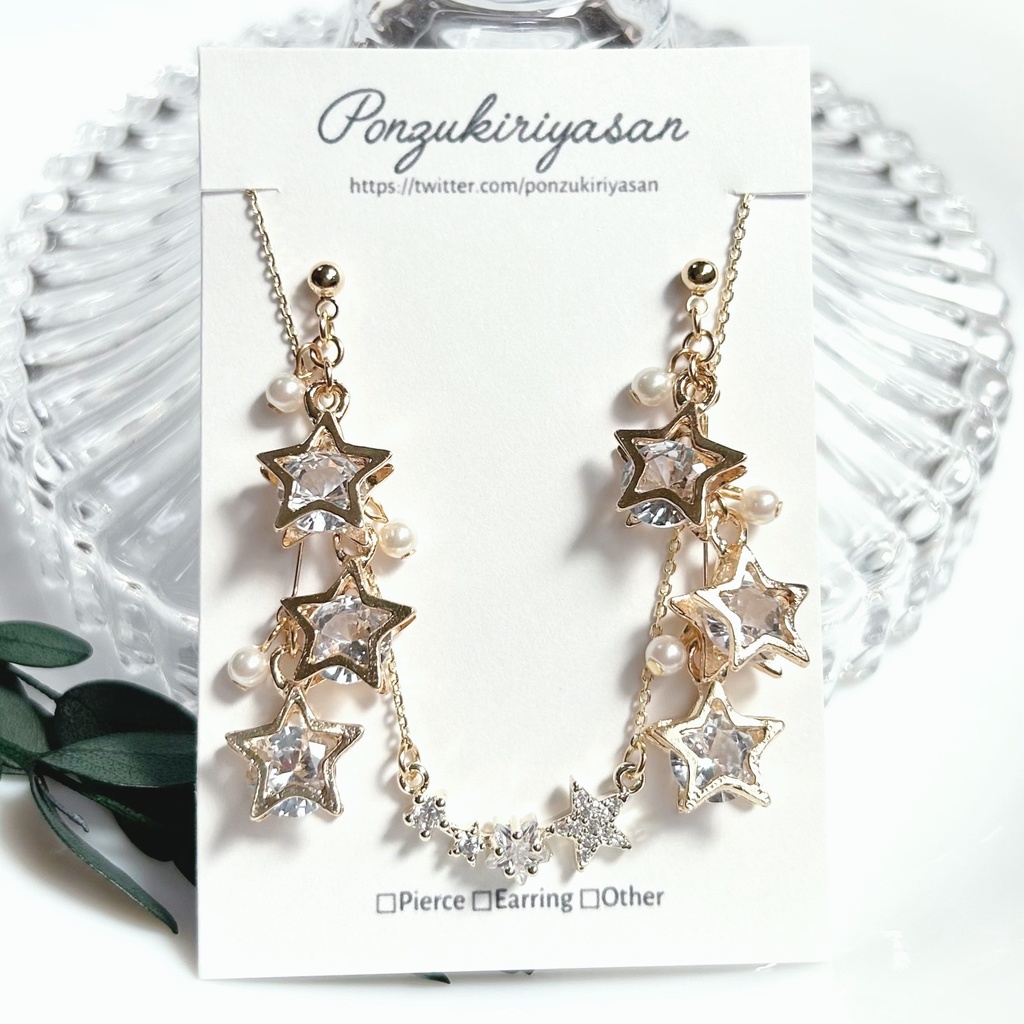 1827お星様のセット🌟