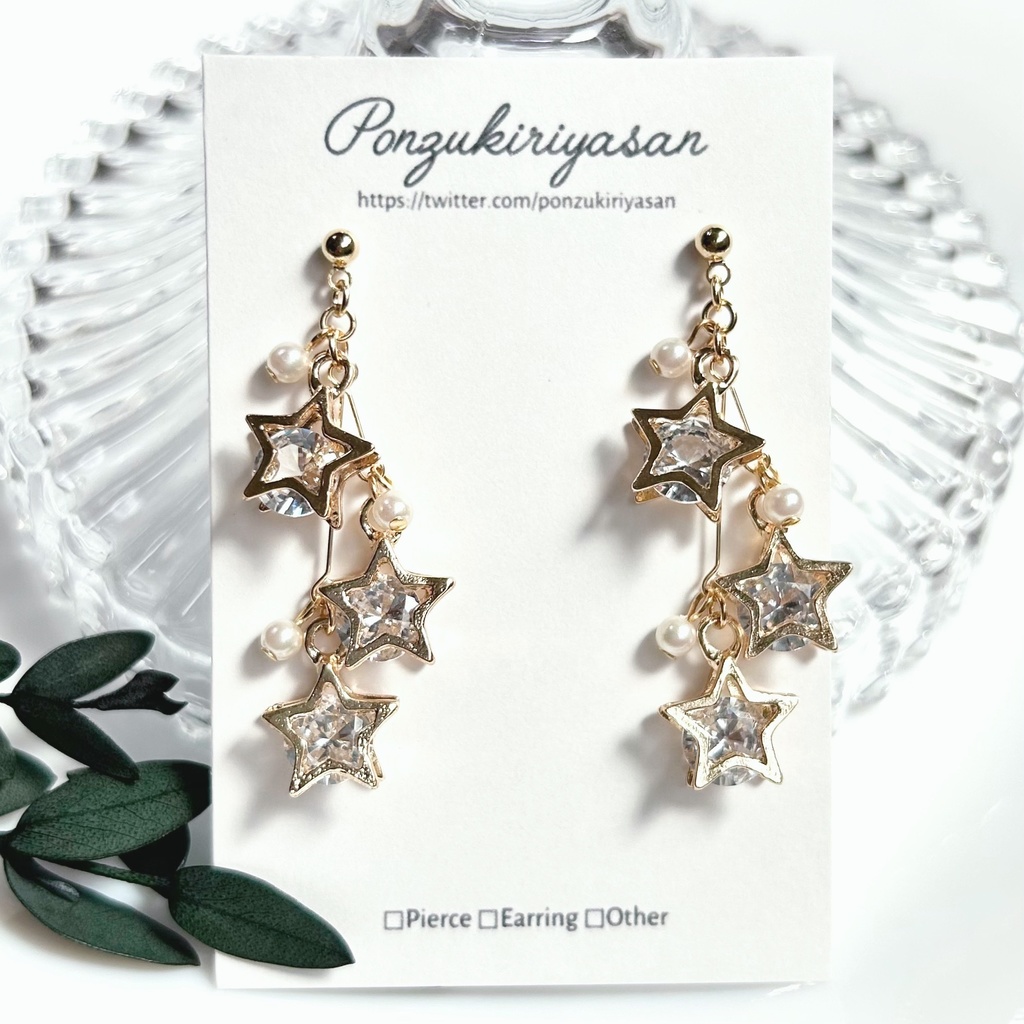 1827お星様のセット🌟