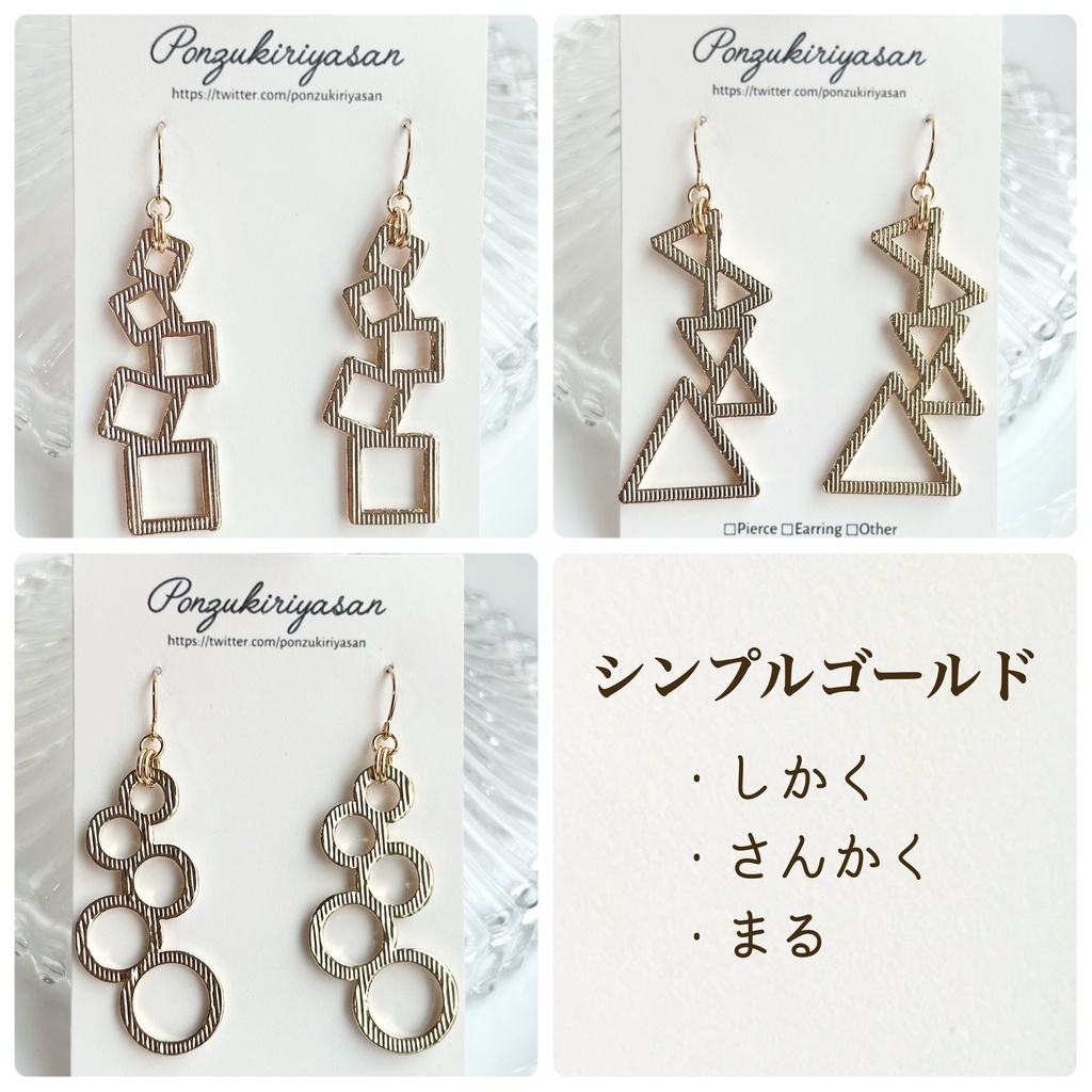 1885図形なピアス