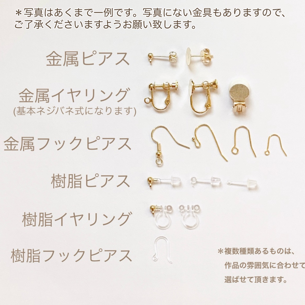 1897ボタニカルなピアスとイヤーカフのセット