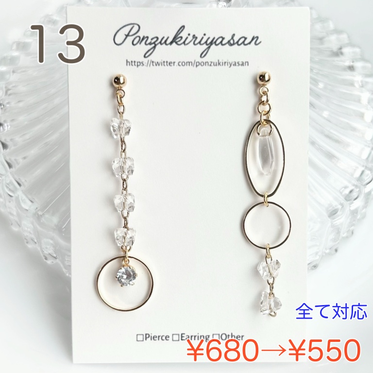 【SUMMER SALE 2026 ①】