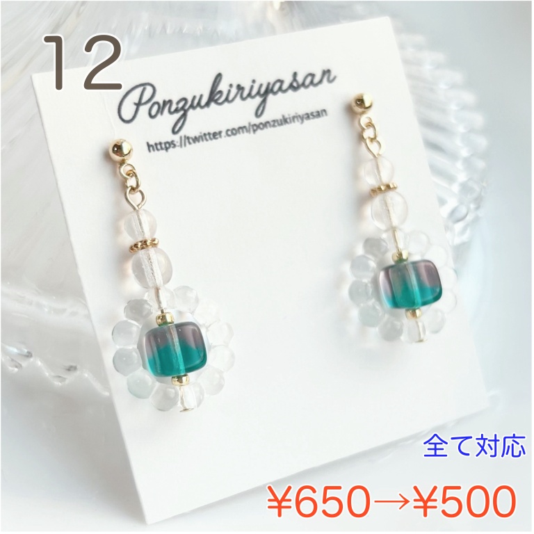【SUMMER SALE 2026 ①】